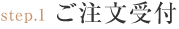 結婚式アルバムご注文受付